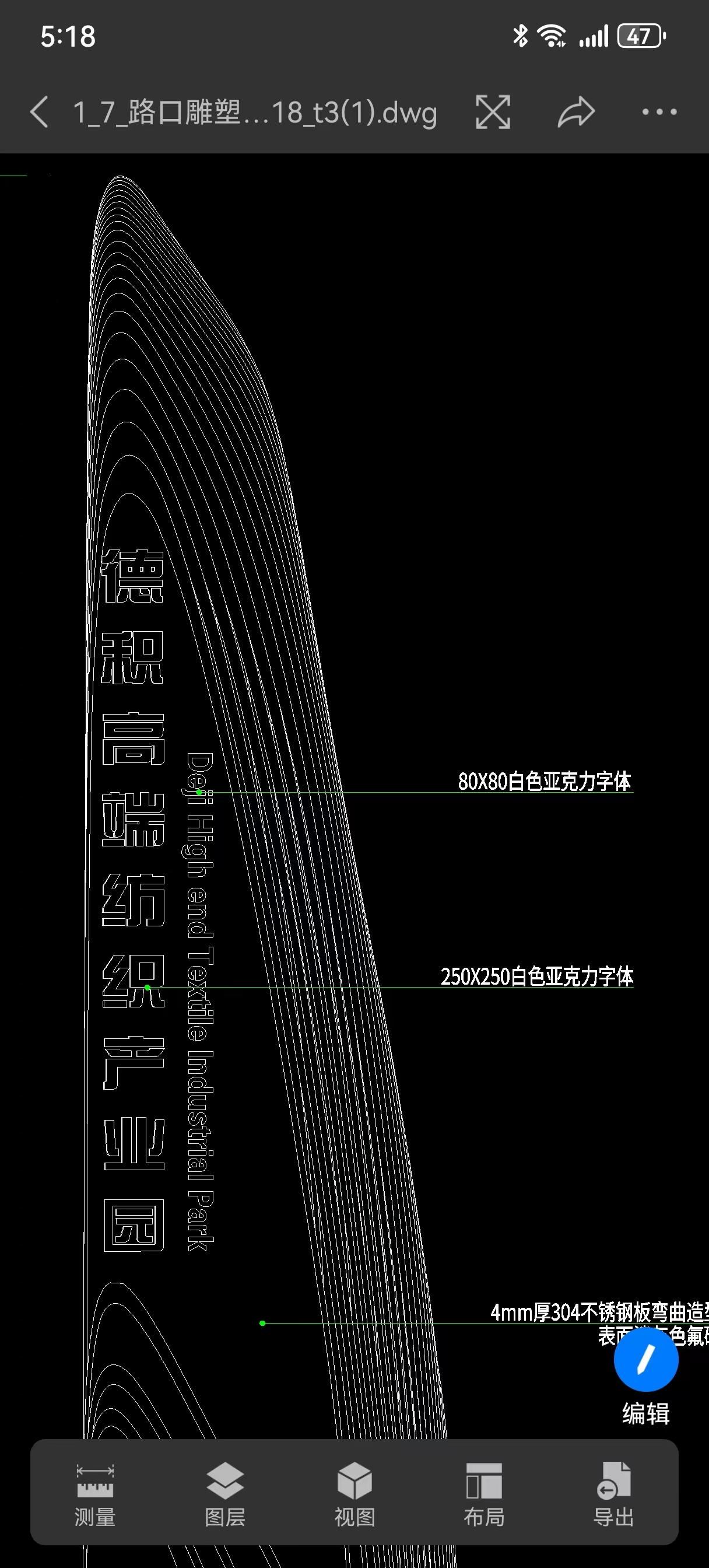 北京德积高端纺织产业园精神堡垒